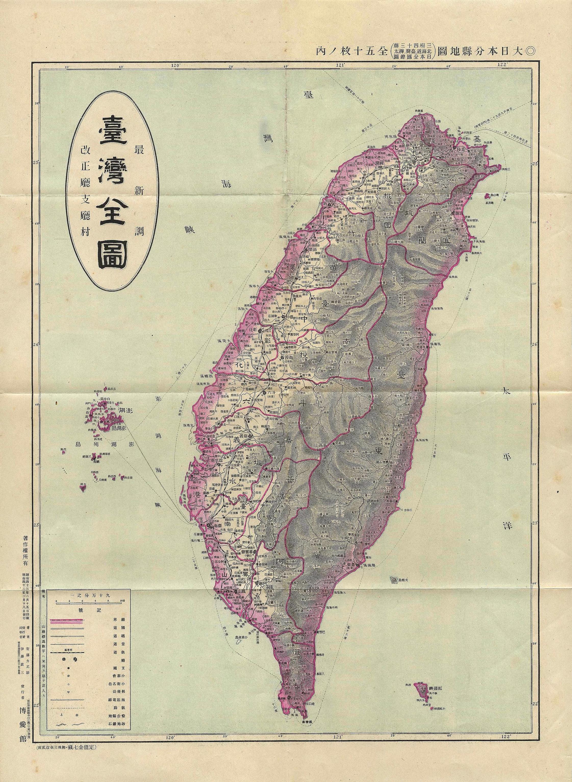 圖二,1909 年臺灣全圖。