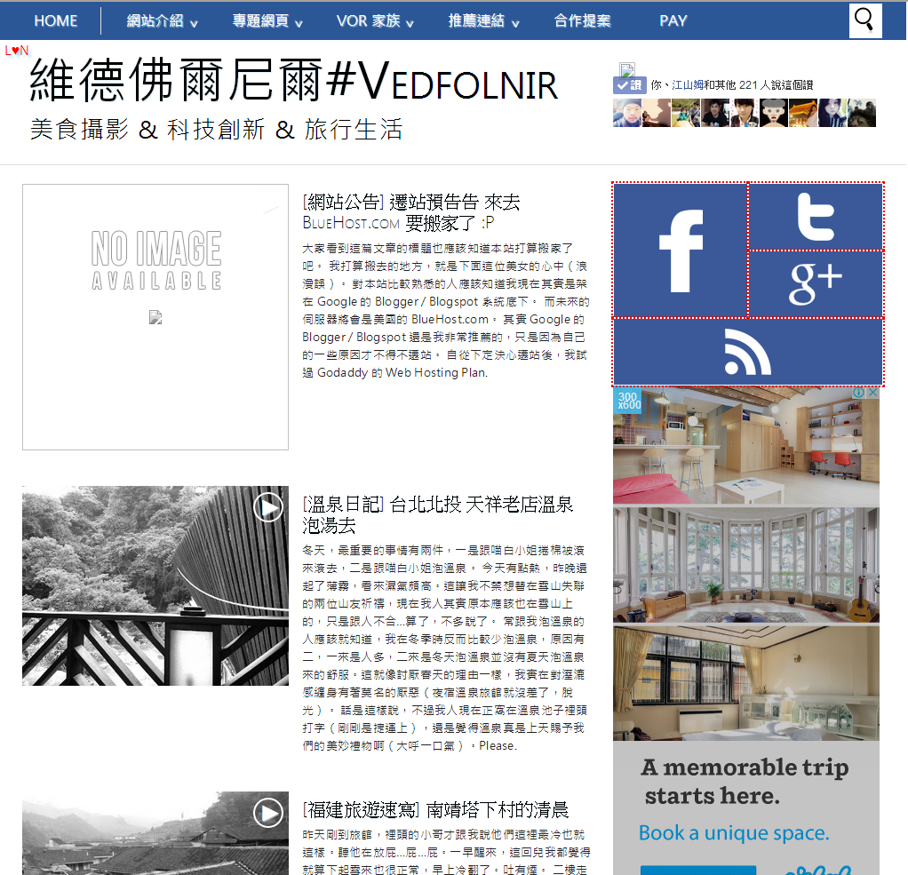 2014年1月 Blogger 時代の最終テーマ