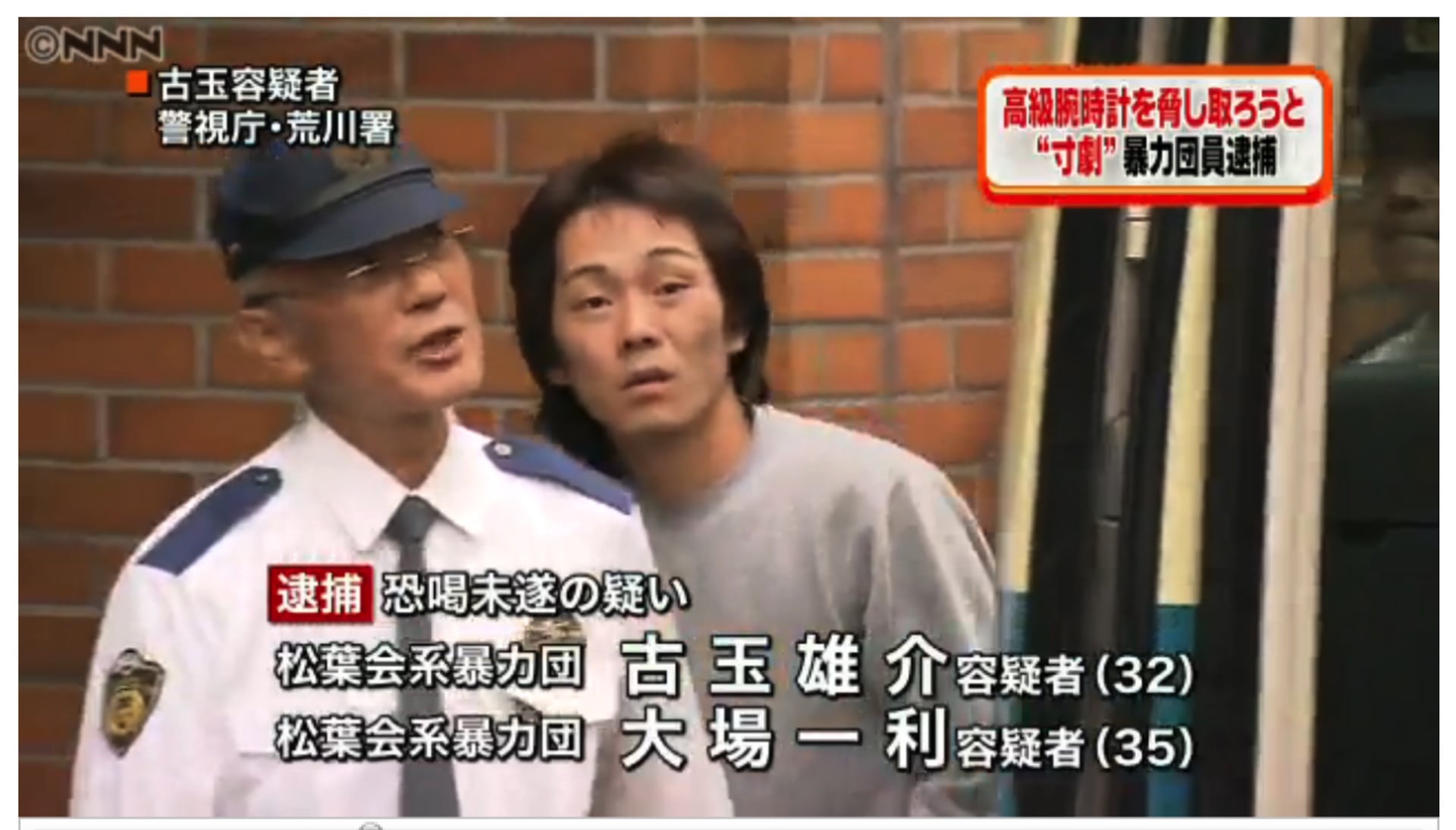 嫌犯大場一利(圖片/NNN影片截圖)
