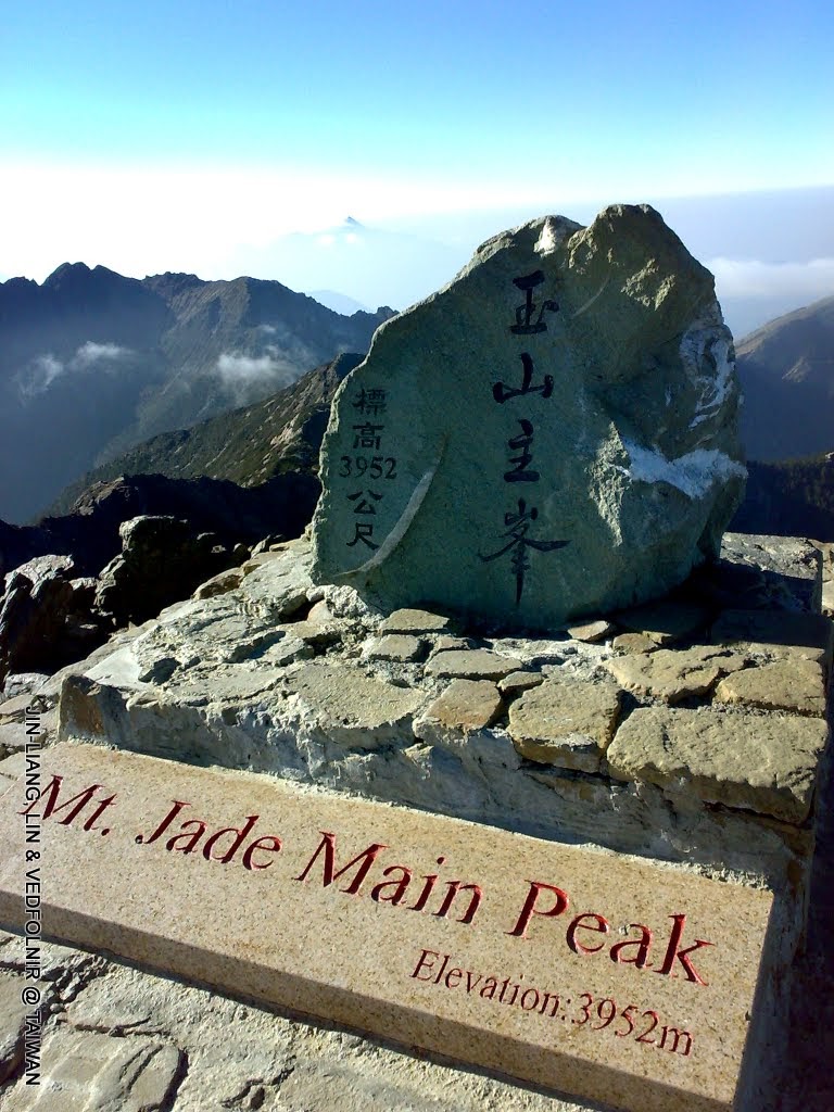 玉山主峰（原于右任銅像所在處）