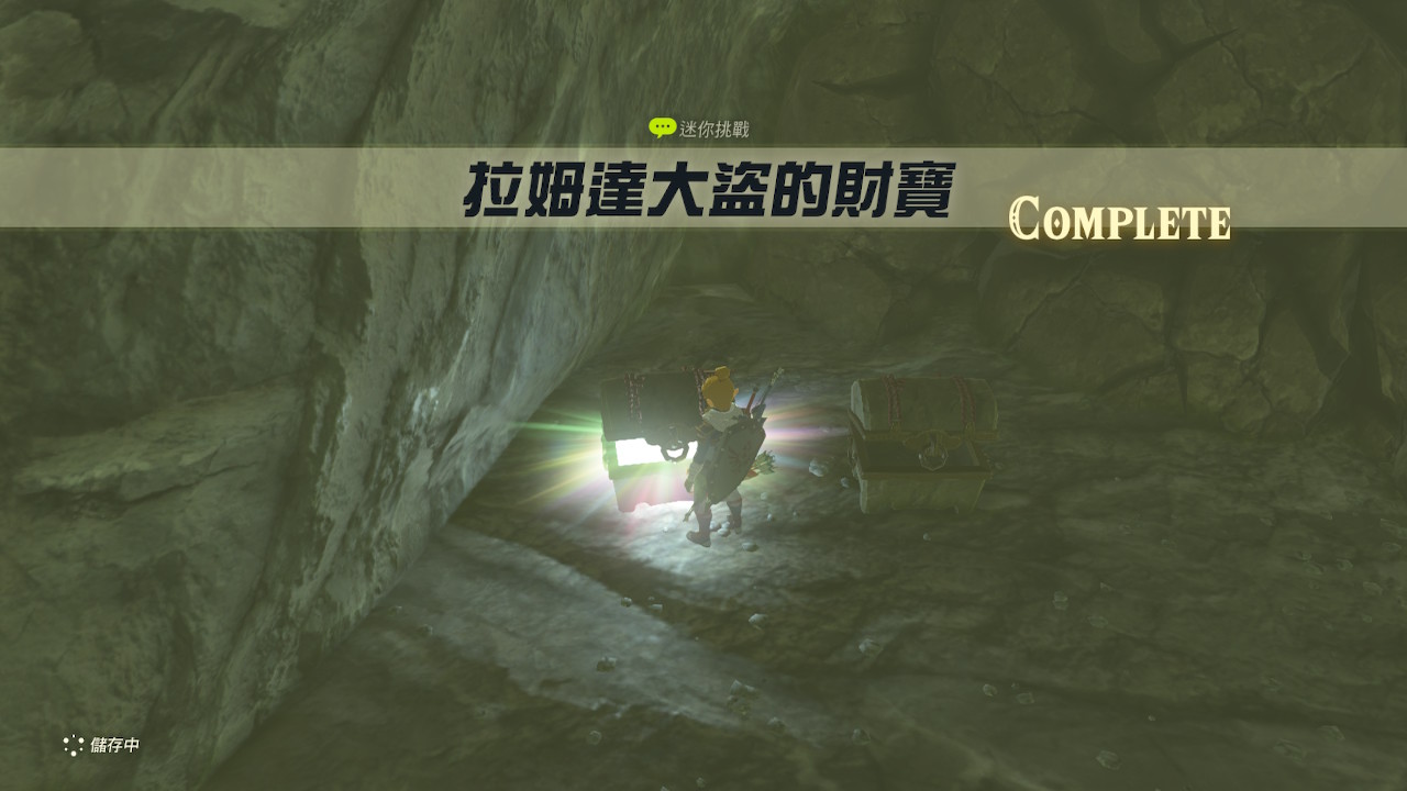 拉姆達大盜的財寶