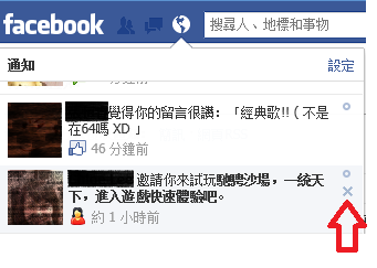 在臉書上取消追蹤特定貼文