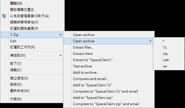 7-zip-windows-function-menu-vedfolnir