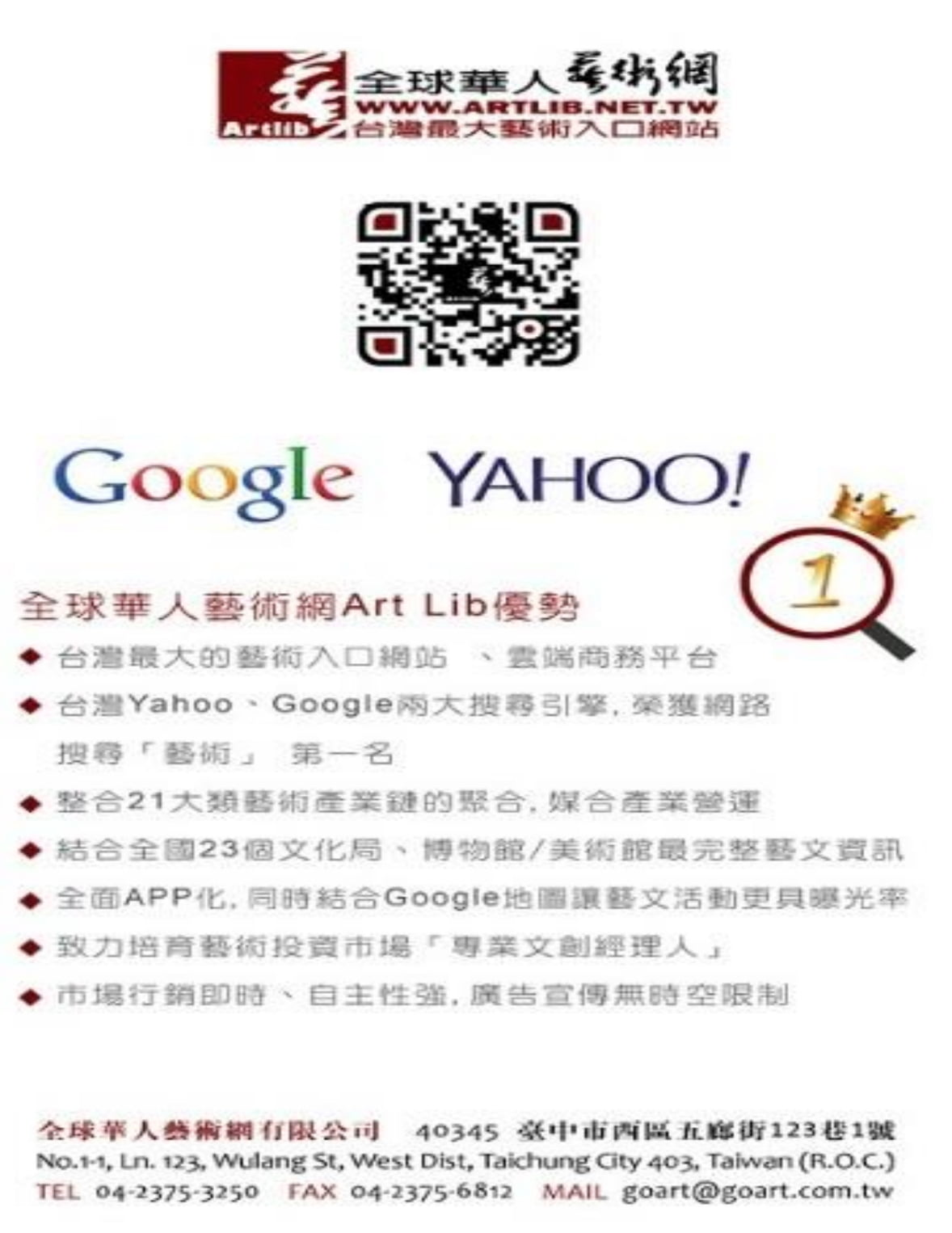 ARTLIB 