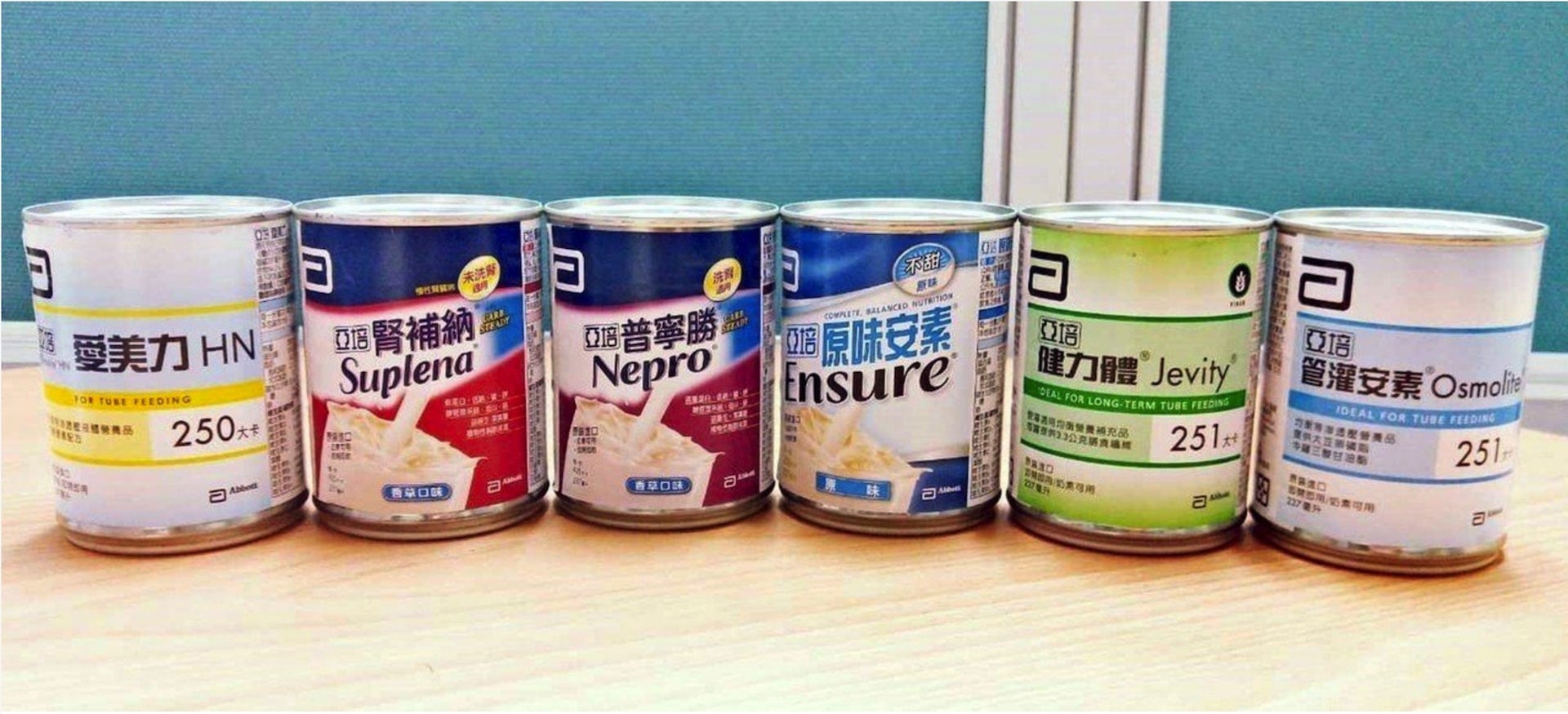 亞培營養補充品