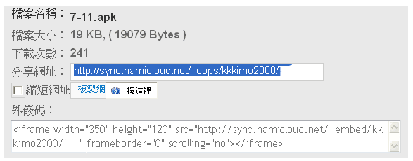 Android-Virus-Backdoor-7-11-apk