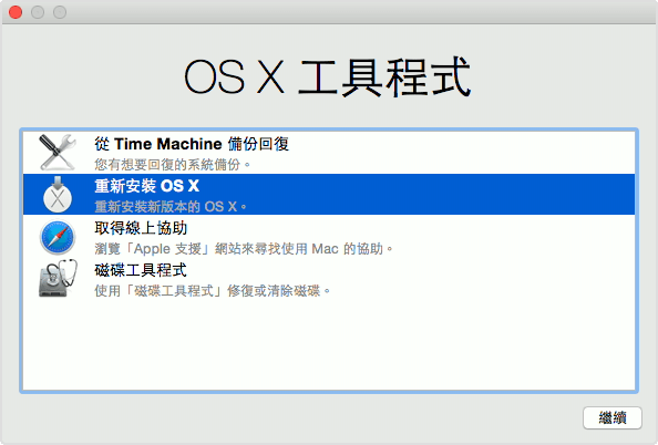 Apple-Mac-OS-X-Recovery-Mode-Utilities