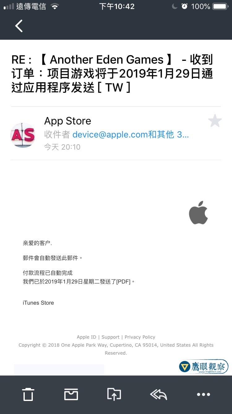 Apple Scam App store Another Eden Games Pay Notices Mail