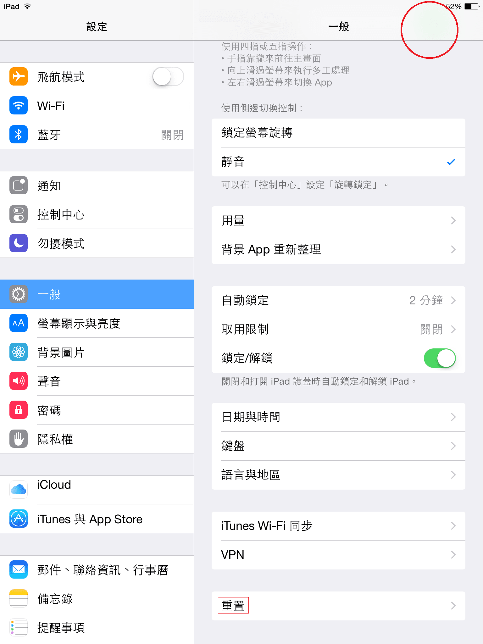 Apple-Setup-Reset-Data-System-Vedfolnir-1