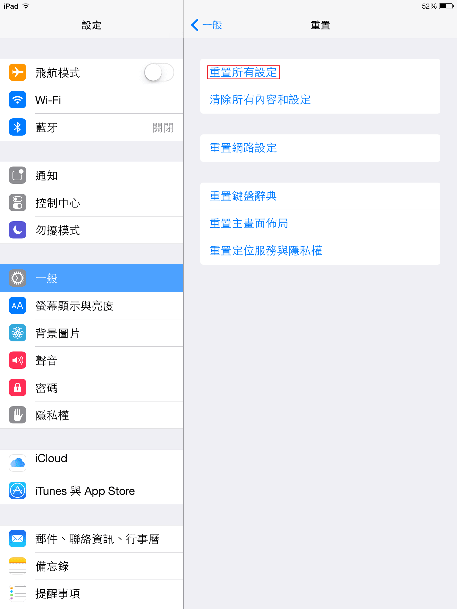 Apple-Setup-Reset-Data-System-Vedfolnir-2