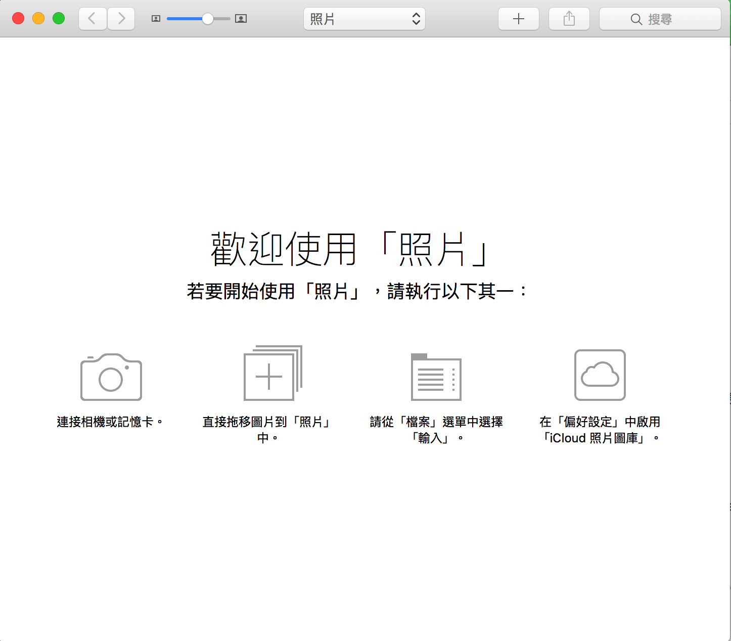 Apple_New_Photos_Library_interface