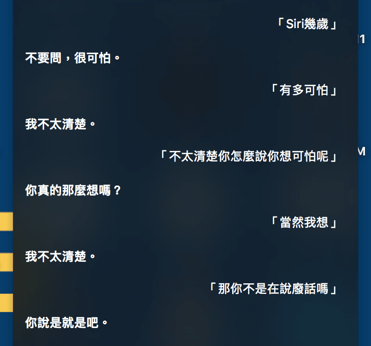 一樣很囉唆的 Siri。