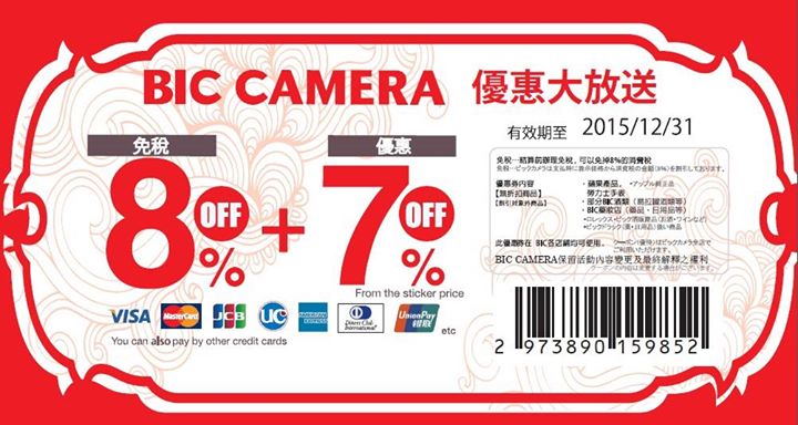Bic Camera-Big-Free-Tax-Discount-Ticket-Japan