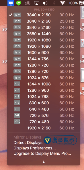 圖一，Display Menu 操作介面。