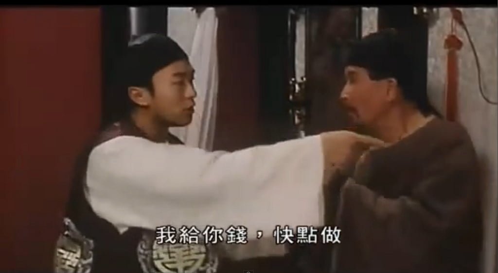 我給你錢,快點做