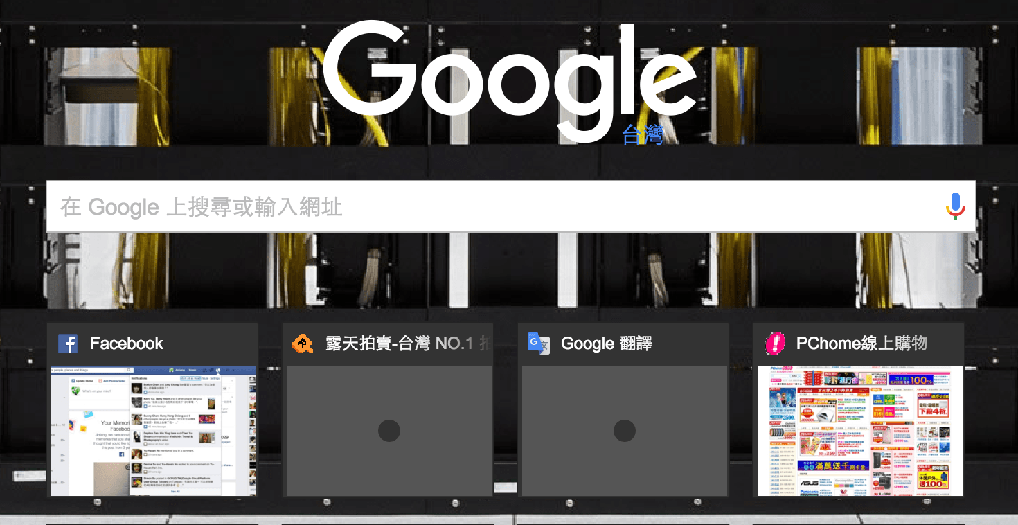 Google_Chrome_New_Tab_Thumbnails _常用網站_恢復原始設定