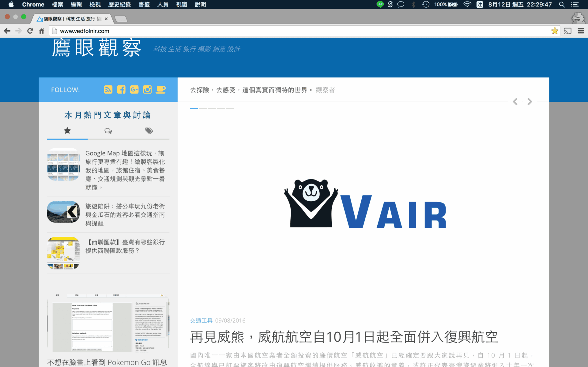 Google Chrome 自動隱藏的工具列。