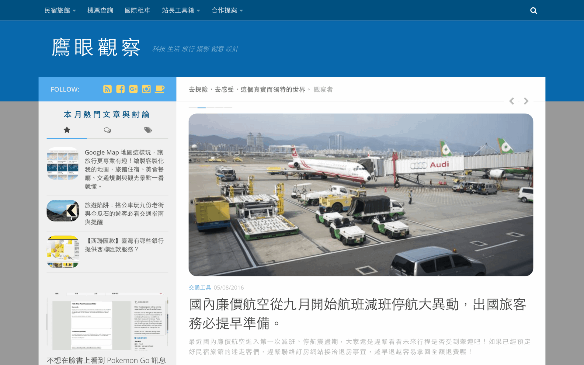 Google Chrome 全螢幕顯示模式。