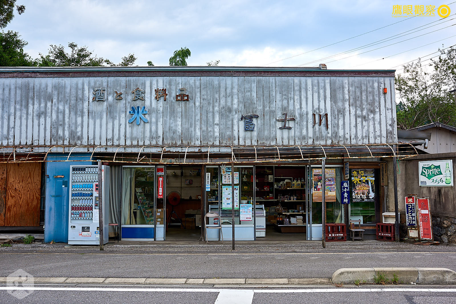 鄉下常見的傳統商店,如果會日語的話很好聊。