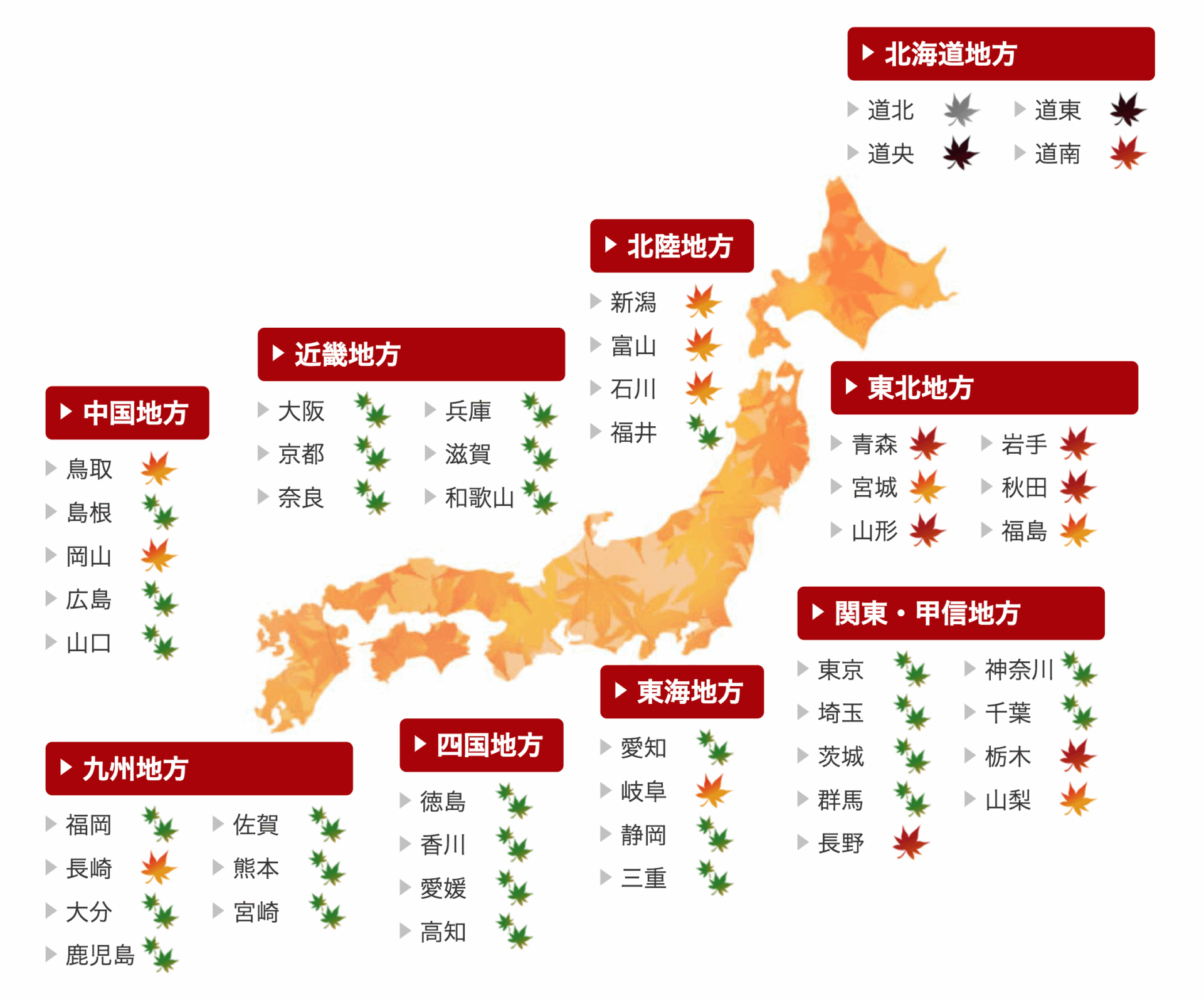  日本氣象協會即時紅葉地圖。