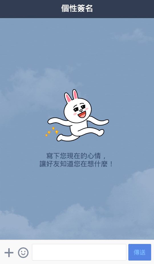 Line 清光個性簽名