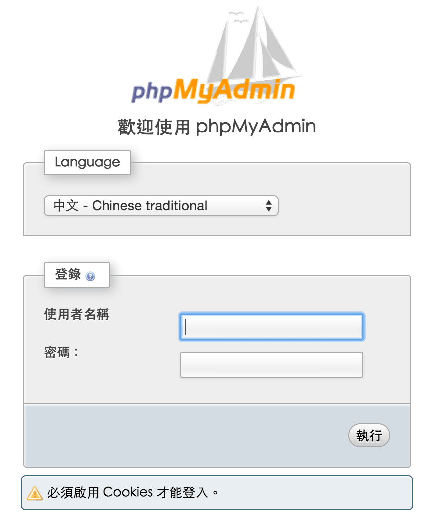 Linux-MySQL-phpMyAdmin-Login-Webpage