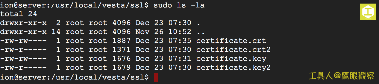 圖三,VestaCP 在 Ubuntu Linux 系統內的 SSL 憑證位置。