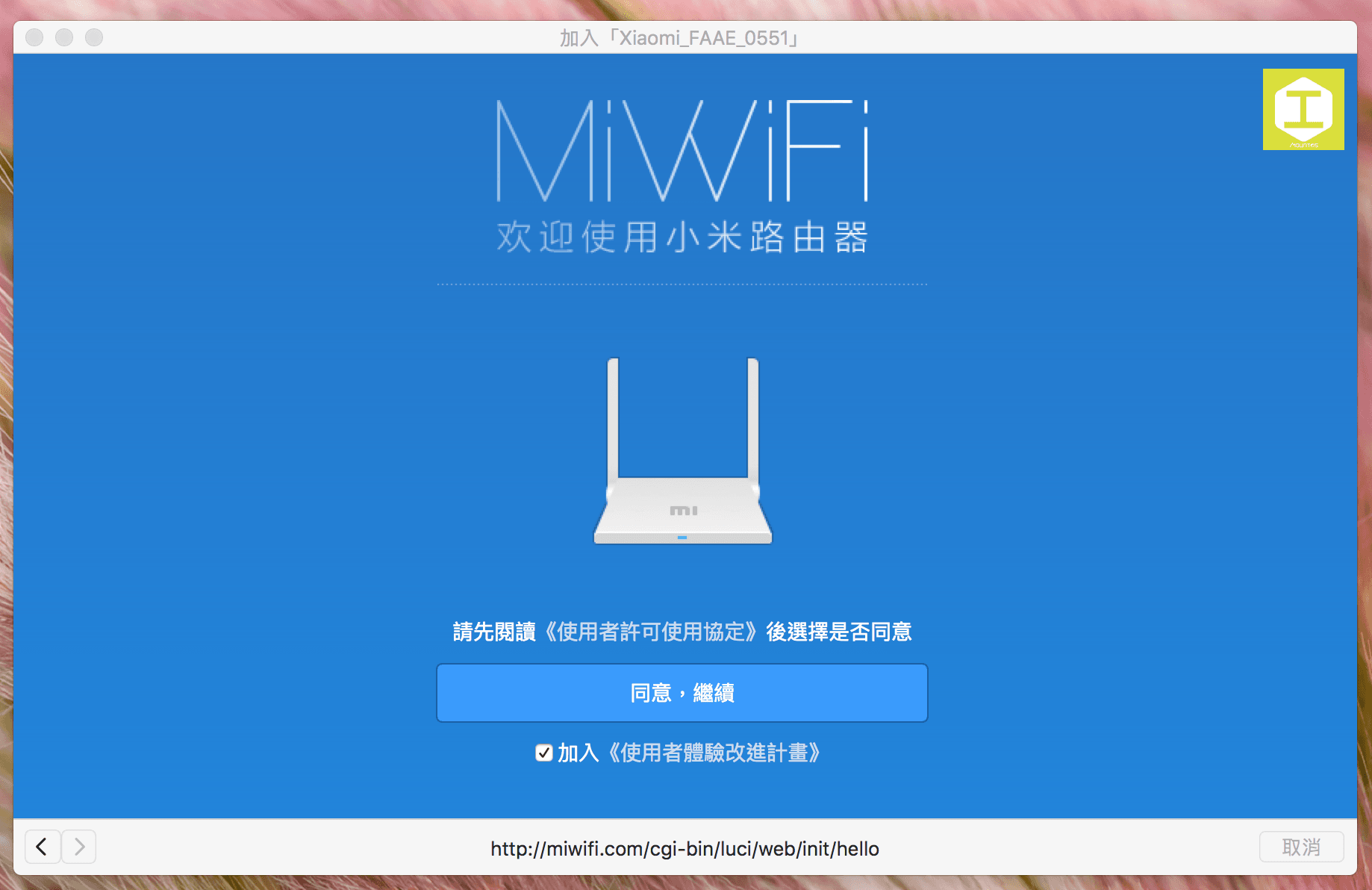 小米路由器 MiWiFi 啟動畫面。