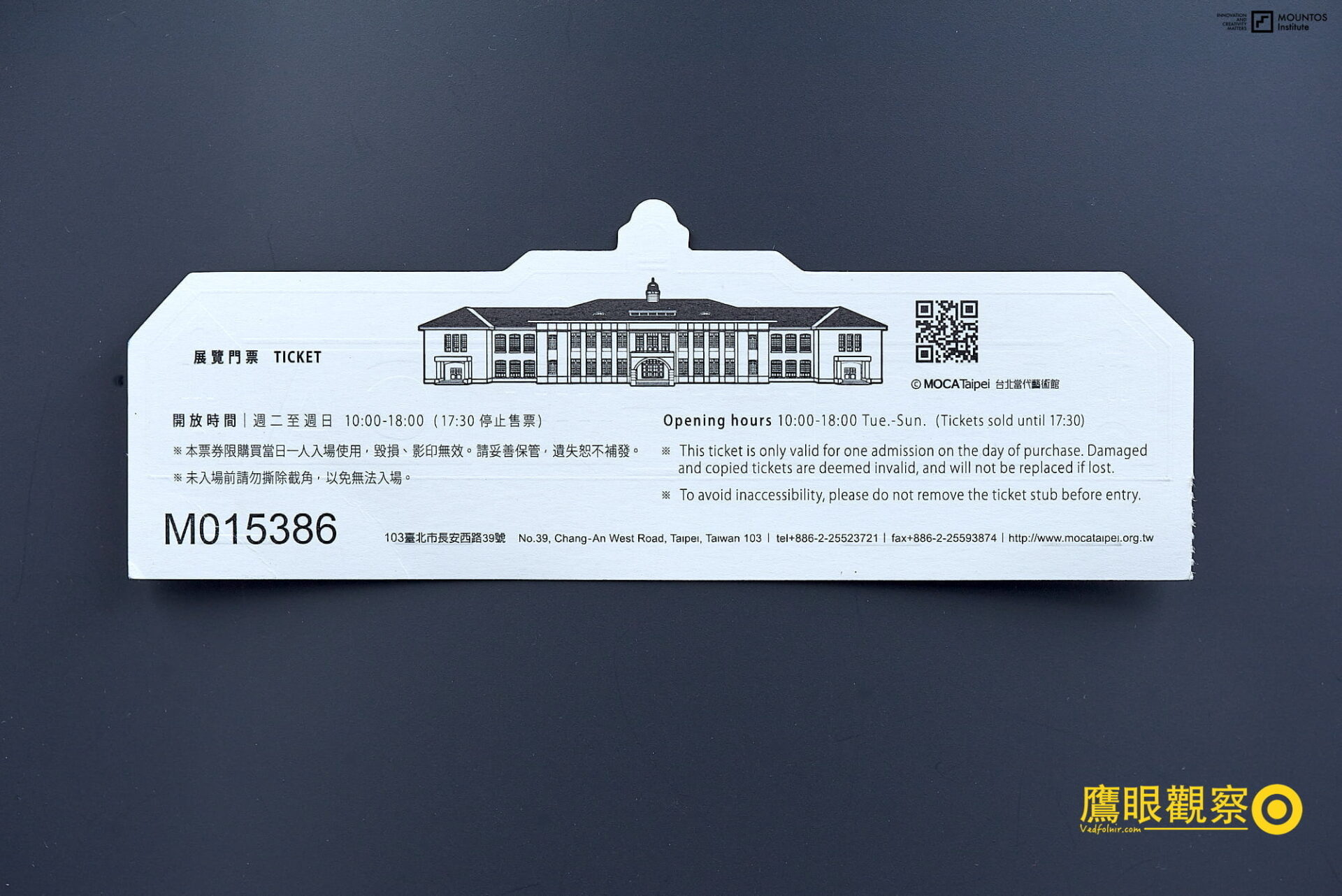MOCA 台北當代藝術館門票背面