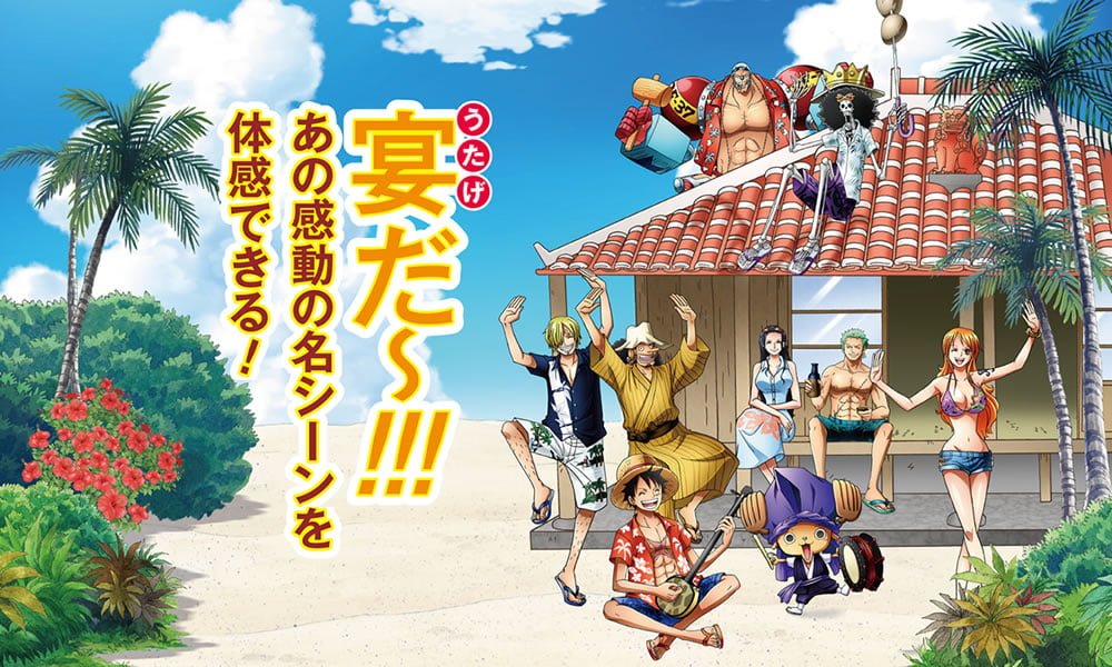 夏季琉球村的海賊王特展。
