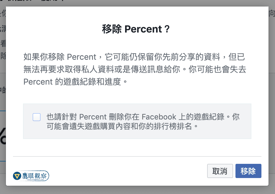 臉書遊戲「Percent」