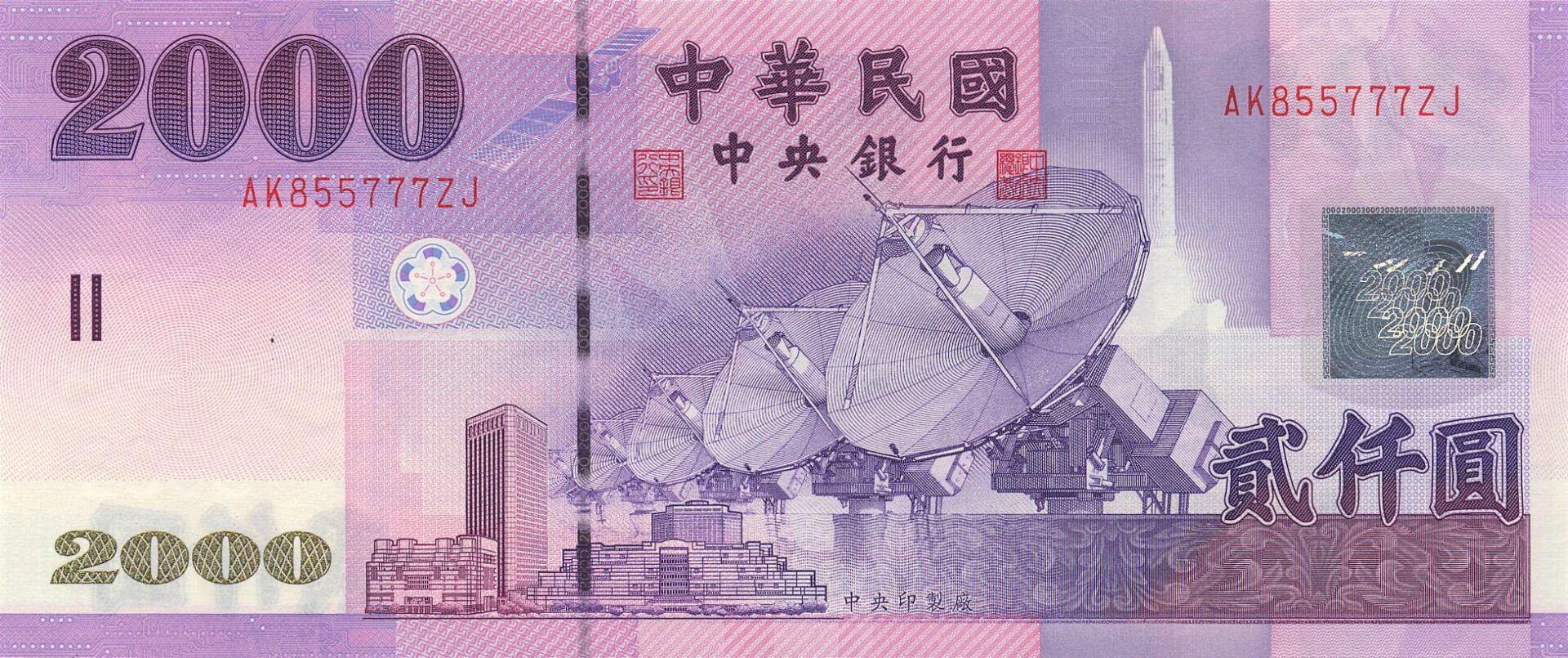 新台幣 2000 元(正面)