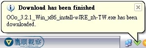 VisualWget 續傳軟體
