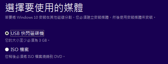 圖三，選擇要使用的媒體。