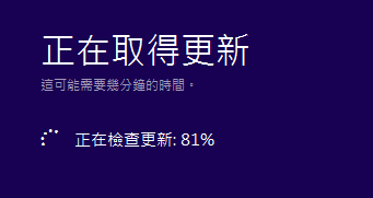 Windows 10 正在取得更新