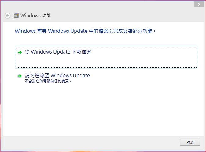圖三,Windows Update。