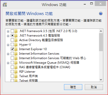 圖二,Windows 功能。