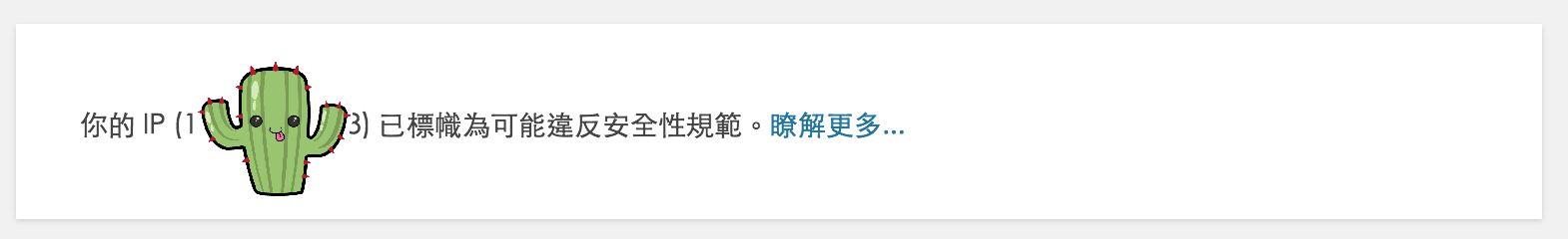 WordPress-Login-Block-with-Wrong-Answer