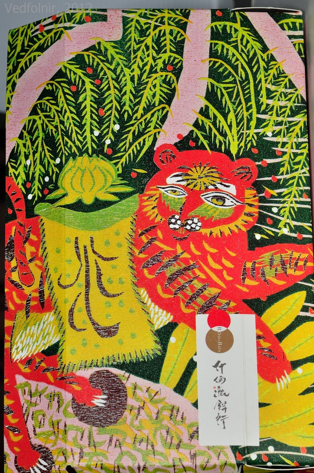 什倆漉餅行版畫藝術圖樣