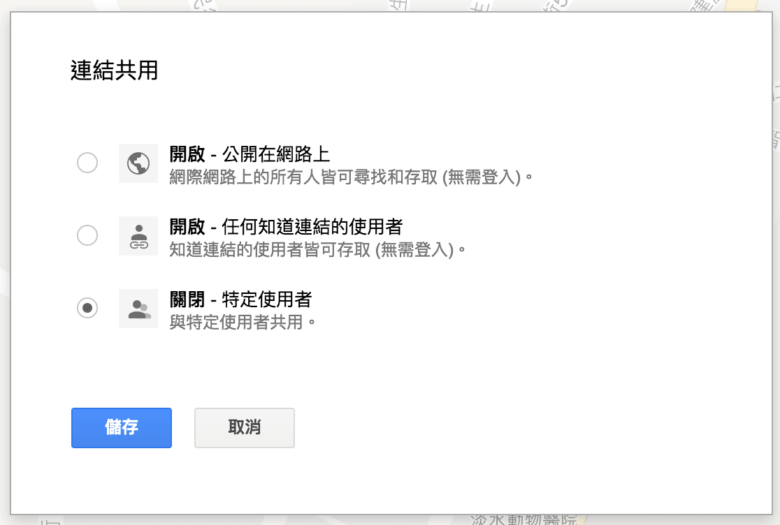 圖四、連結共用。