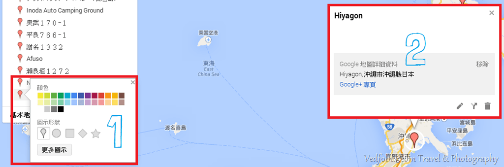 Google Maps Engine 建立和分享自訂地圖 景點屬性修改