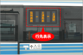 日本公車路線指示牌