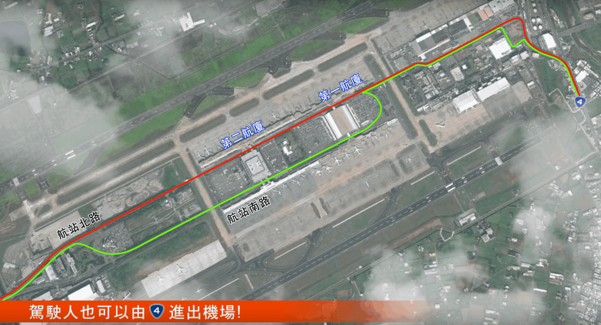 桃園機場出入動線調整衛星地圖。