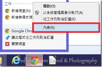 windows 8 ie and chrome property