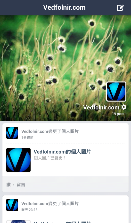 Line 主頁面的投稿文章與照片區