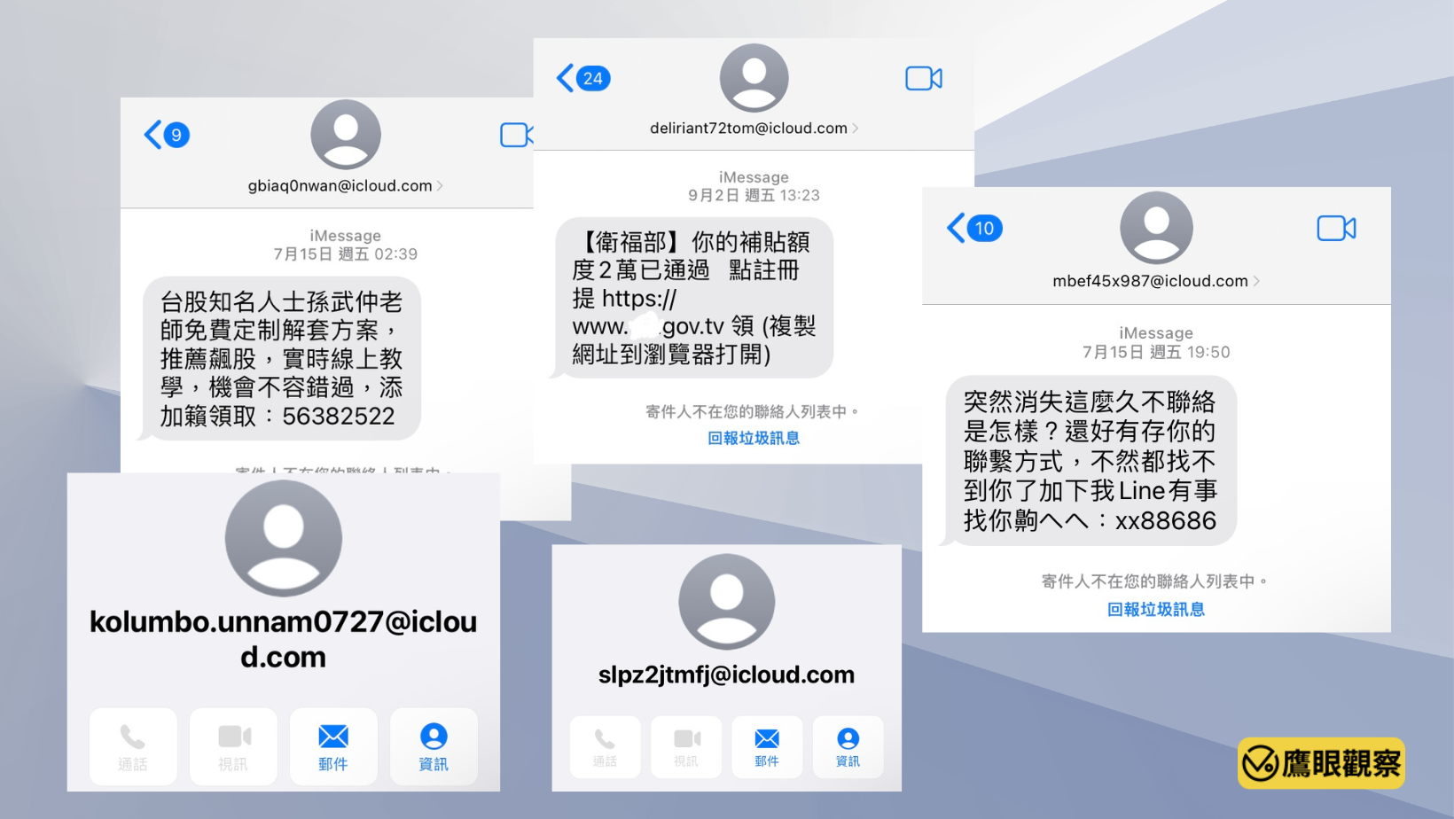 A message from an Apple iCloud address