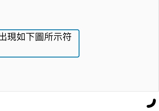 幕前調動圖示