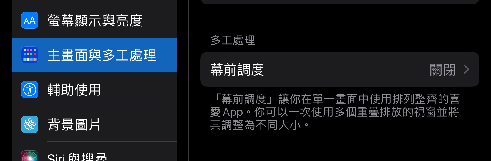 幕前調度