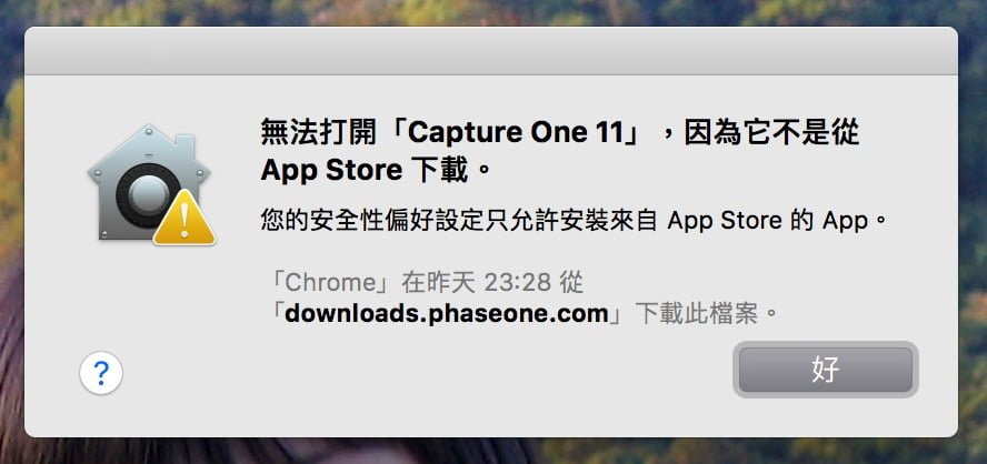 蘋果電腦程式無法開啟：非 App Store 下載錯誤解決方案
