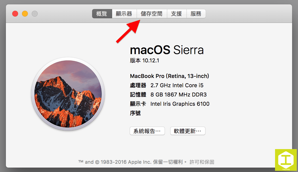 圖二,關於這台 MAC 控制介面。